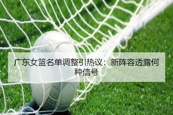 guang-dong-nv-lan-ming-dan-tiao-zheng-yin-re-yi-xin-zhen-rong-tou-lu-he-zhong-xin-hao-2-936.jpg